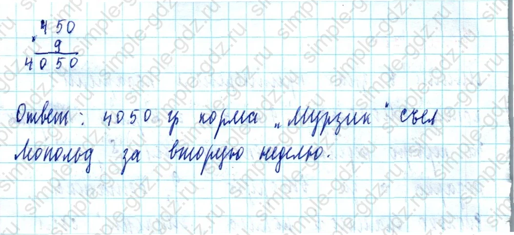 matematika class-5  Математика 5 класс учебник Мерзляк, Полонский - 1 Часть страница 704 ответ Номер 704