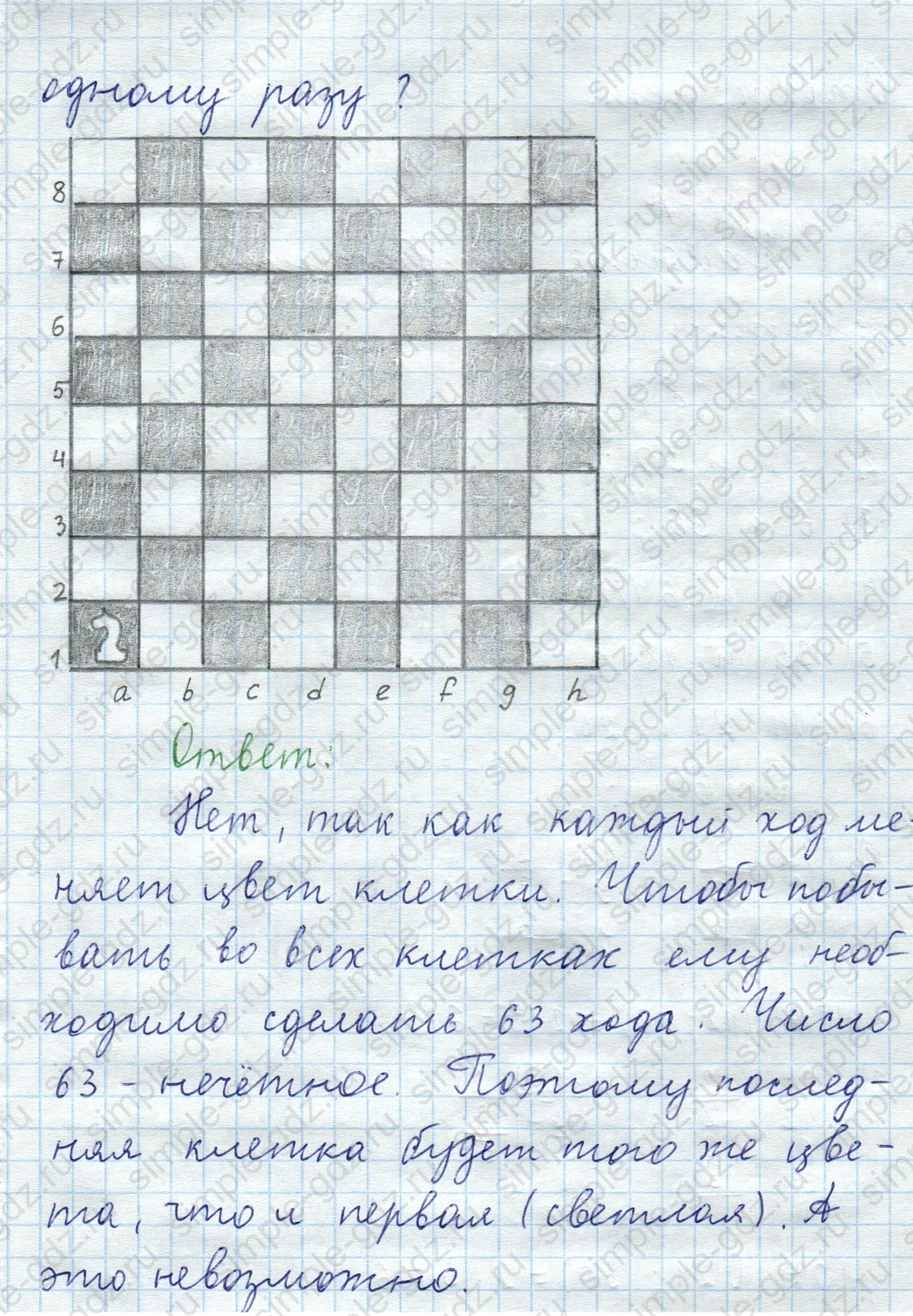 matematika class-5  Математика 5 класс учебник Мерзляк, Полонский - 1 Часть страница 704 ответ Номер 704