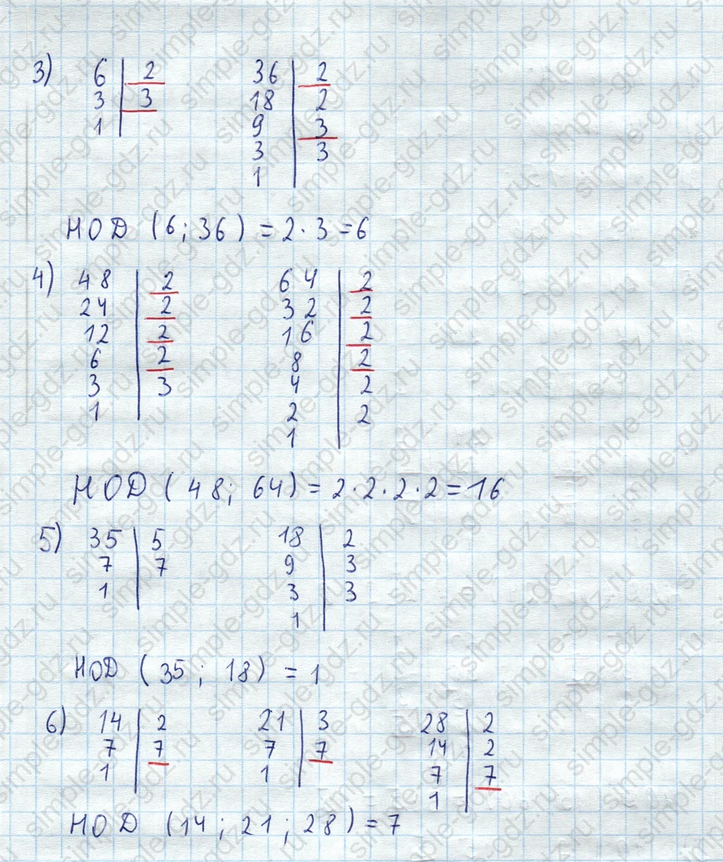 matematika class-5  Математика 5 класс учебник Мерзляк, Полонский - 1 Часть страница 705 ответ Номер 705