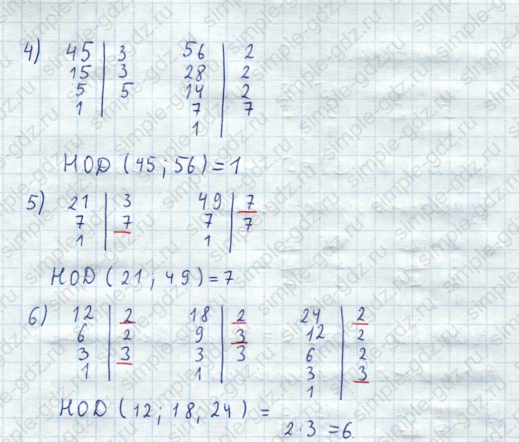 matematika class-5  Математика 5 класс учебник Мерзляк, Полонский - 1 Часть страница 706 ответ Номер 706
