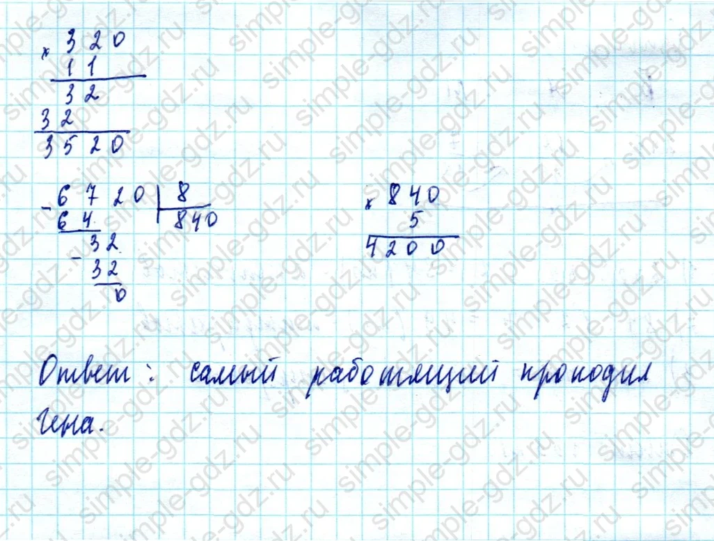 matematika class-5  Математика 5 класс учебник Мерзляк, Полонский - 1 Часть страница 707 ответ Номер 707