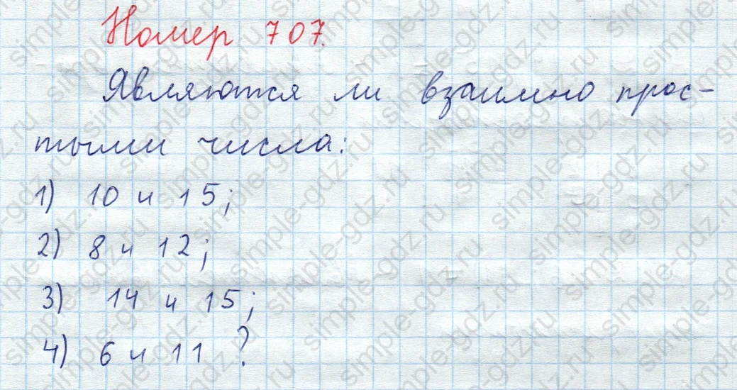 matematika class-5  Математика 5 класс учебник Мерзляк, Полонский - 1 Часть страница 707 ответ Номер 707