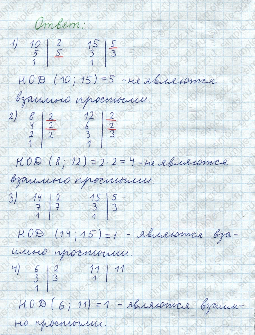 matematika class-5  Математика 5 класс учебник Мерзляк, Полонский - 1 Часть страница 707 ответ Номер 707