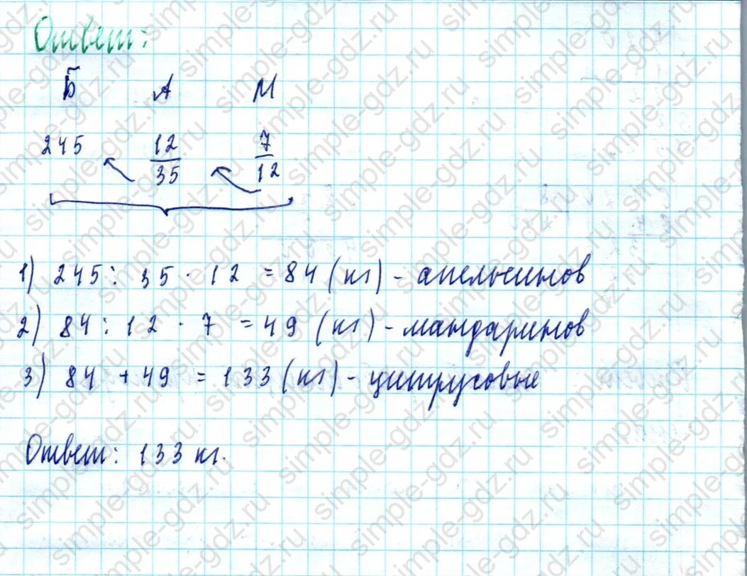 matematika class-5  Математика 5 класс учебник Мерзляк, Полонский - 1 Часть страница 708 ответ Номер 708
