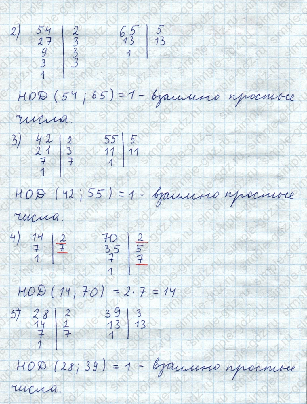 matematika class-5  Математика 5 класс учебник Мерзляк, Полонский - 1 Часть страница 708 ответ Номер 708