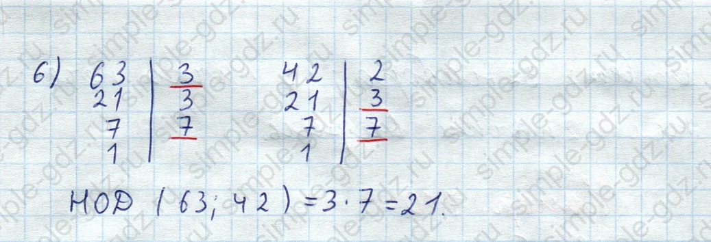 matematika class-5  Математика 5 класс учебник Мерзляк, Полонский - 1 Часть страница 708 ответ Номер 708