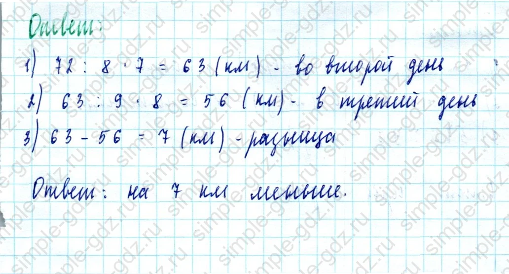 matematika class-5  Математика 5 класс учебник Мерзляк, Полонский - 1 Часть страница 709 ответ Номер 709