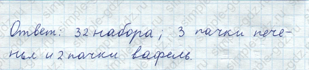 matematika class-5  Математика 5 класс учебник Мерзляк, Полонский - 1 Часть страница 709 ответ Номер 709