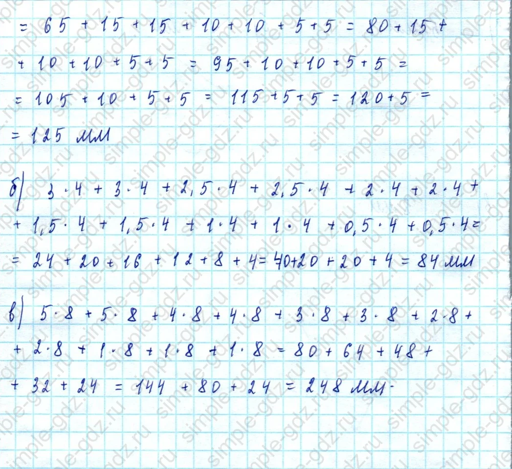matematika class-5  Математика 5 класс учебник Мерзляк, Полонский - 1 Часть страница 70 ответ Номер 70