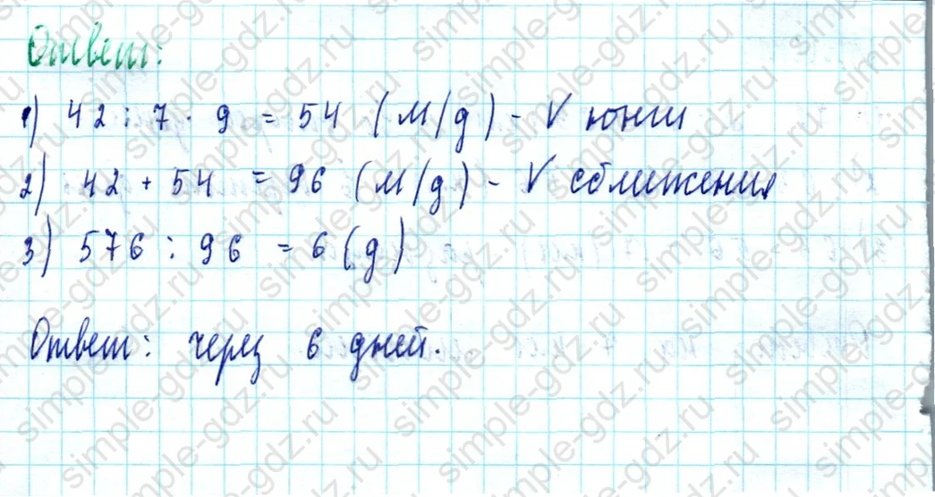 matematika class-5  Математика 5 класс учебник Мерзляк, Полонский - 1 Часть страница 710 ответ Номер 710