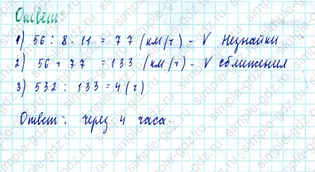 matematika class-5  Математика 5 класс учебник Мерзляк, Полонский - 1 Часть страница 711 ответ Номер 711