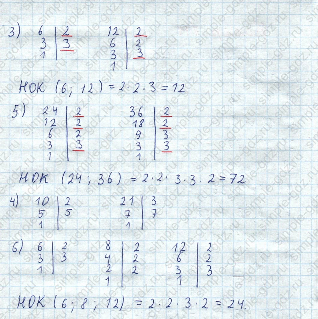matematika class-5  Математика 5 класс учебник Мерзляк, Полонский - 1 Часть страница 711 ответ Номер 711