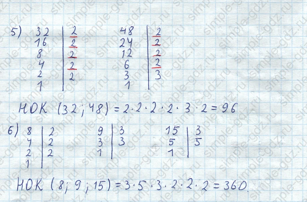 matematika class-5  Математика 5 класс учебник Мерзляк, Полонский - 1 Часть страница 712 ответ Номер 712