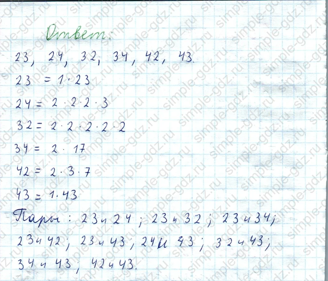 matematika class-5  Математика 5 класс учебник Мерзляк, Полонский - 1 Часть страница 715 ответ Номер 715
