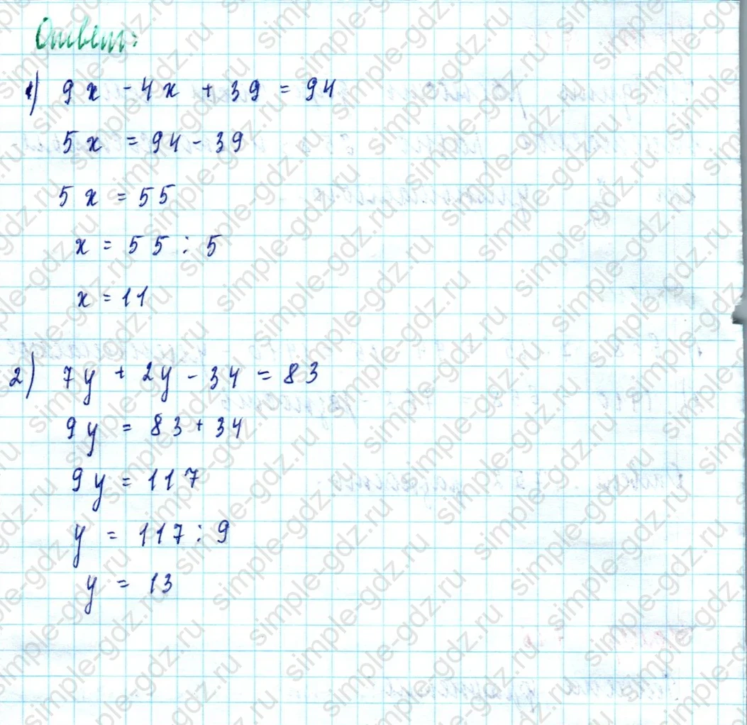 matematika class-5  Математика 5 класс учебник Мерзляк, Полонский - 1 Часть страница 716 ответ Номер 716