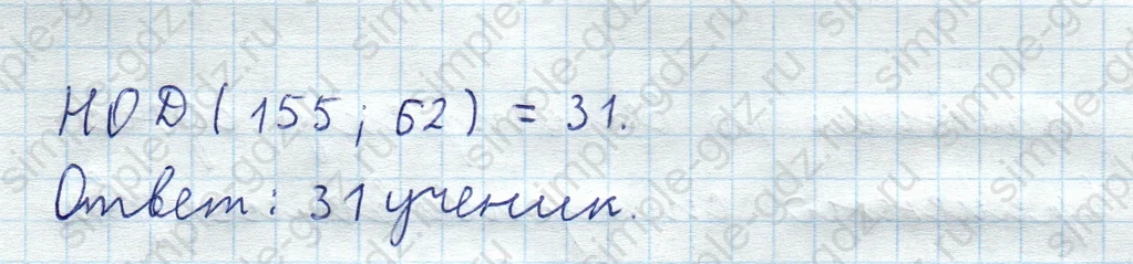 matematika class-5  Математика 5 класс учебник Мерзляк, Полонский - 1 Часть страница 716 ответ Номер 716