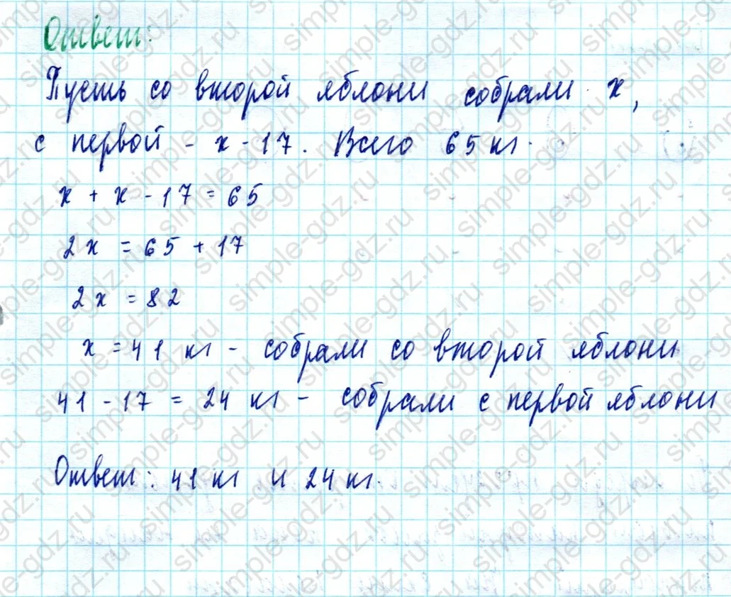 matematika class-5  Математика 5 класс учебник Мерзляк, Полонский - 1 Часть страница 717 ответ Номер 717