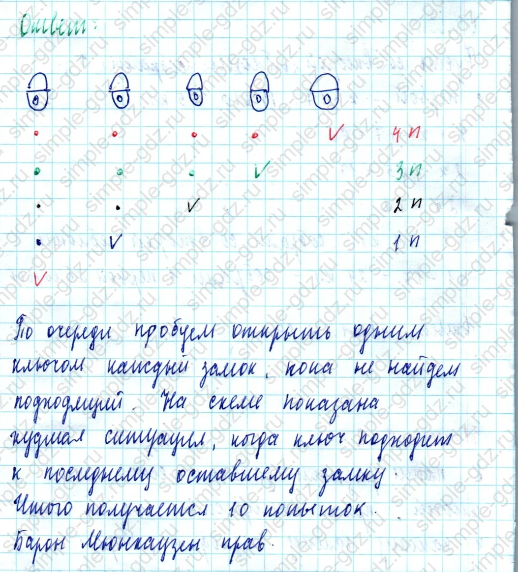 matematika class-5  Математика 5 класс учебник Мерзляк, Полонский - 1 Часть страница 718 ответ Номер 718