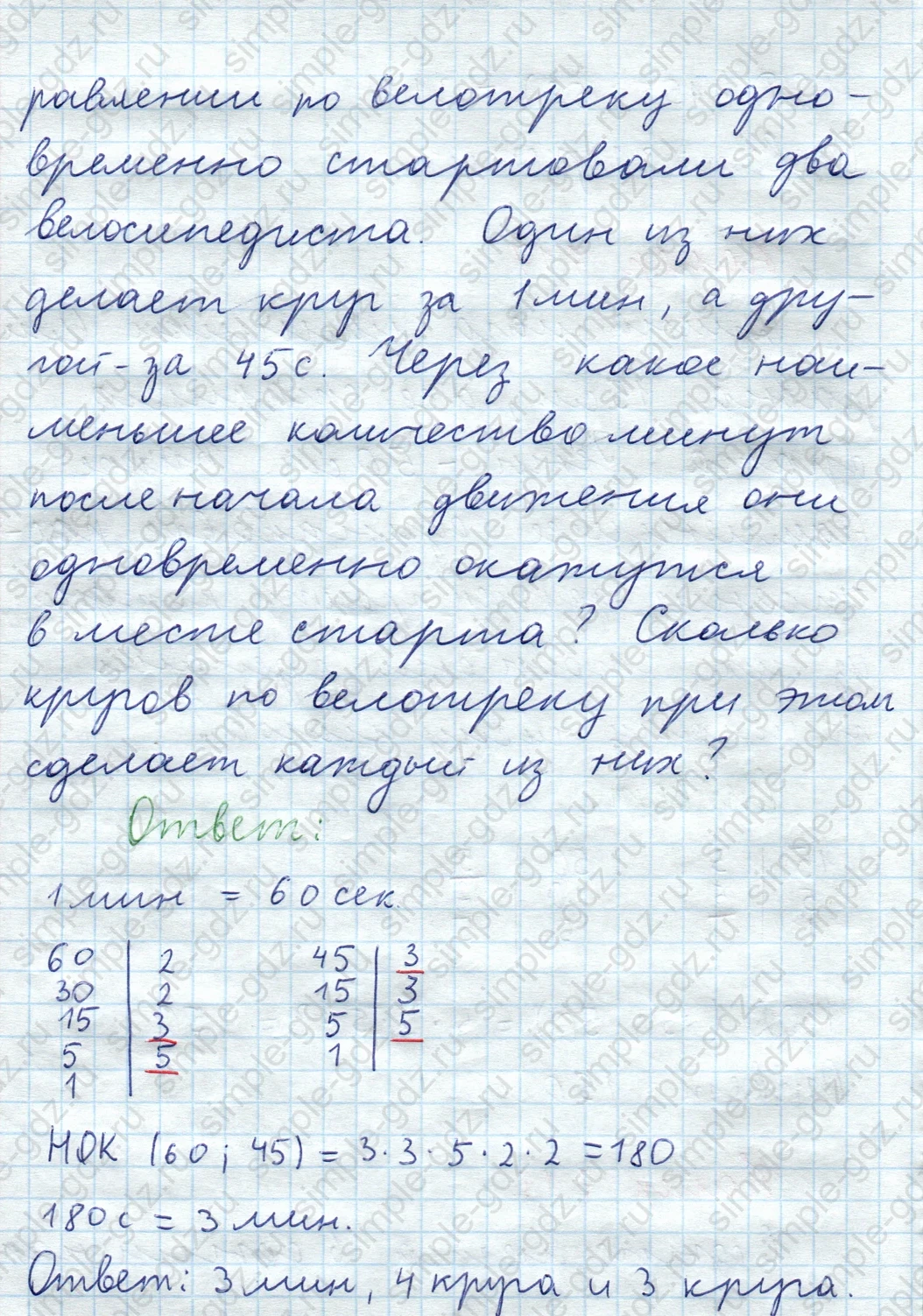 matematika class-5  Математика 5 класс учебник Мерзляк, Полонский - 1 Часть страница 718 ответ Номер 718