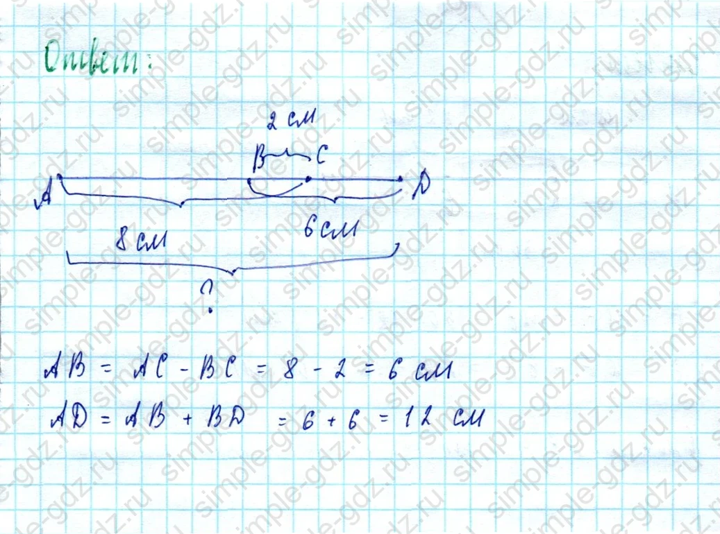 matematika class-5  Математика 5 класс учебник Мерзляк, Полонский - 1 Часть страница 71 ответ Номер 71