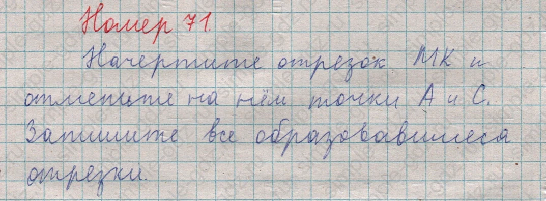 matematika class-5  Математика 5 класс учебник Мерзляк, Полонский - 1 Часть страница 71 ответ Номер 71