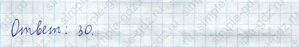 matematika class-5  Математика 5 класс учебник Мерзляк, Полонский - 1 Часть страница 720 ответ Номер 720