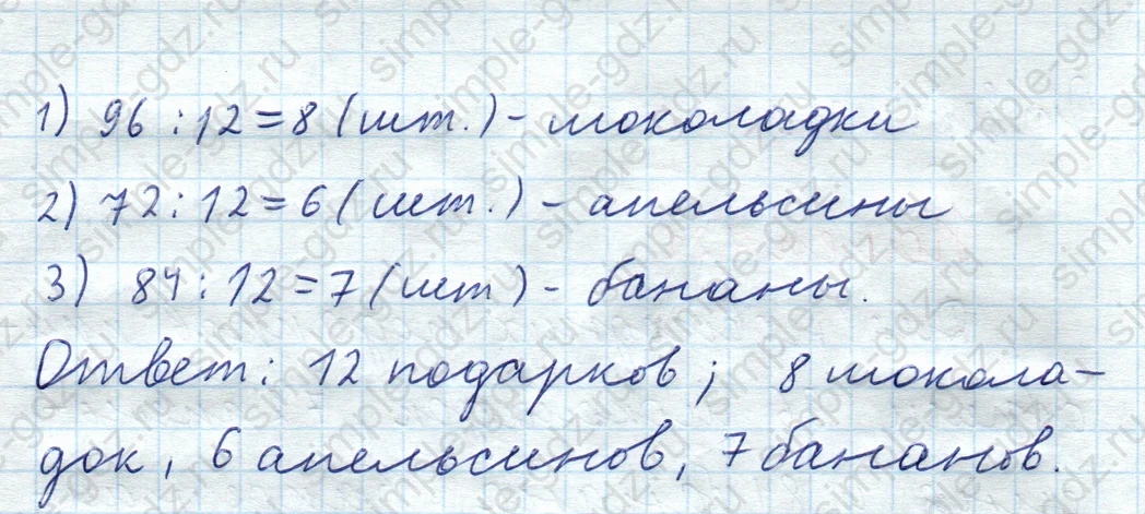 matematika class-5  Математика 5 класс учебник Мерзляк, Полонский - 1 Часть страница 721 ответ Номер 721