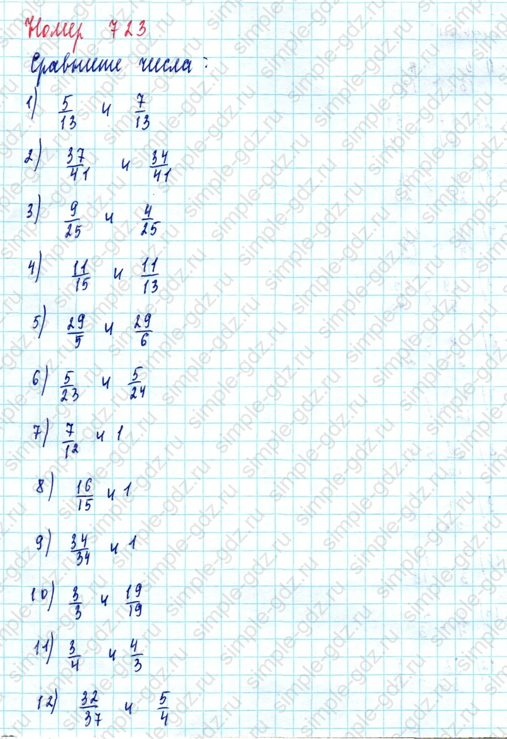 matematika class-5  Математика 5 класс учебник Мерзляк, Полонский - 1 Часть страница 723 ответ Номер 723