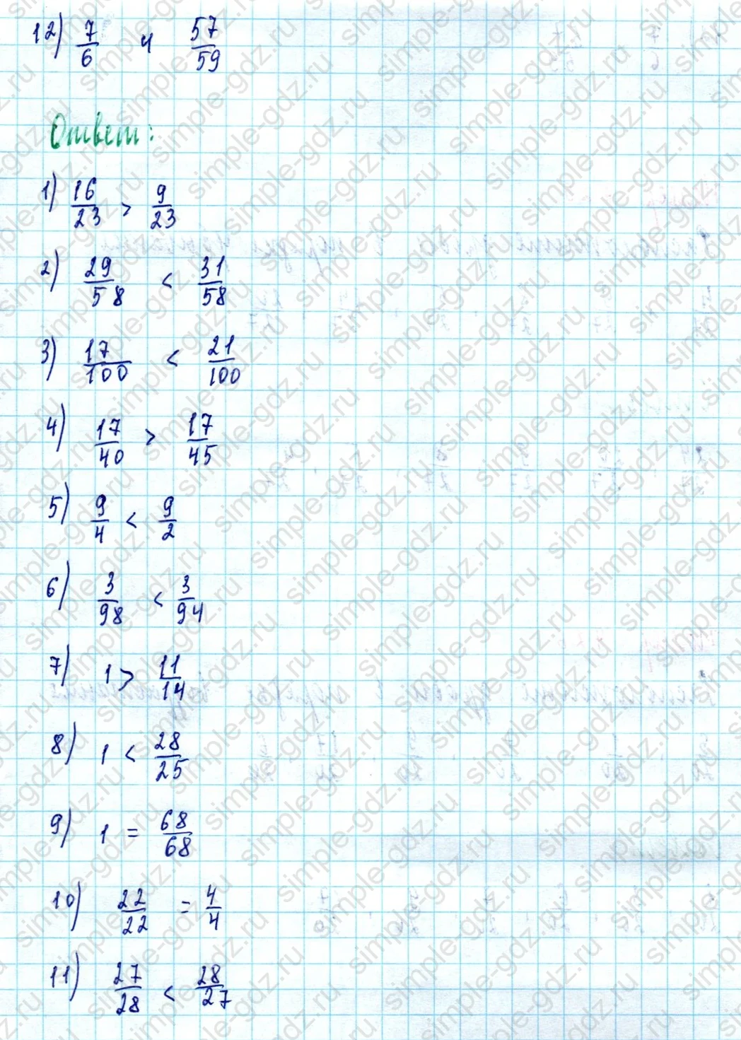 matematika class-5  Математика 5 класс учебник Мерзляк, Полонский - 1 Часть страница 724 ответ Номер 724