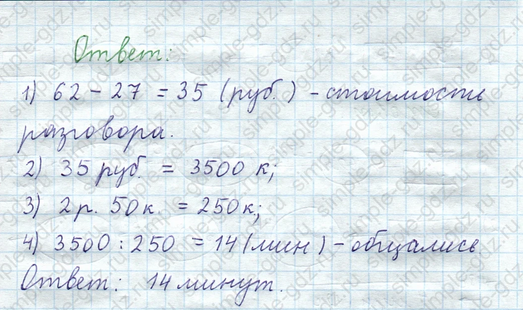 matematika class-5  Математика 5 класс учебник Мерзляк, Полонский - 1 Часть страница 726 ответ Номер 726