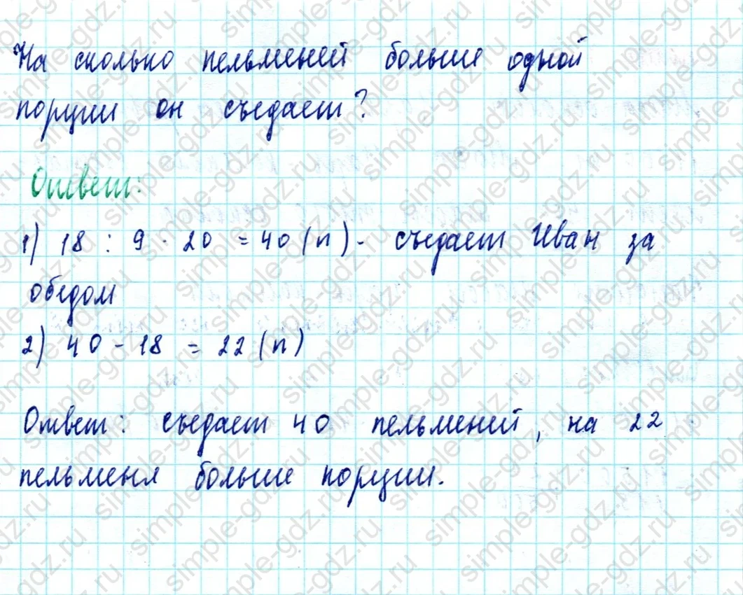 matematika class-5  Математика 5 класс учебник Мерзляк, Полонский - 1 Часть страница 728 ответ Номер 728