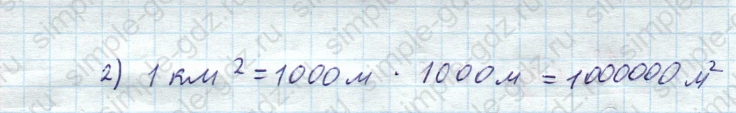 matematika class-5  Математика 5 класс учебник Мерзляк, Полонский - 1 Часть страница 729 ответ Номер 729