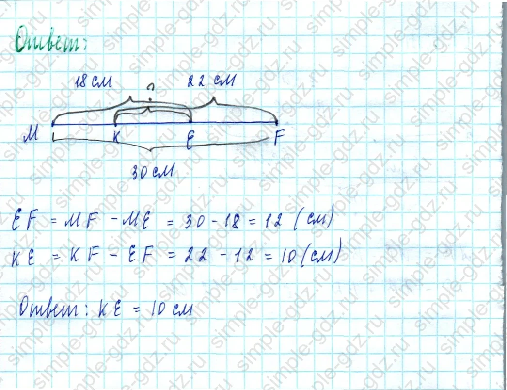 matematika class-5  Математика 5 класс учебник Мерзляк, Полонский - 1 Часть страница 72 ответ Номер 72