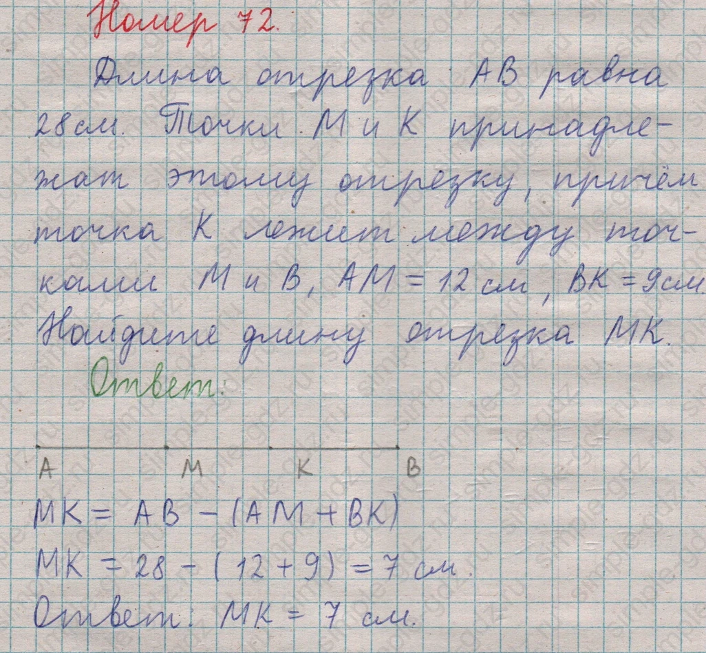 matematika class-5  Математика 5 класс учебник Мерзляк, Полонский - 1 Часть страница 72 ответ Номер 72