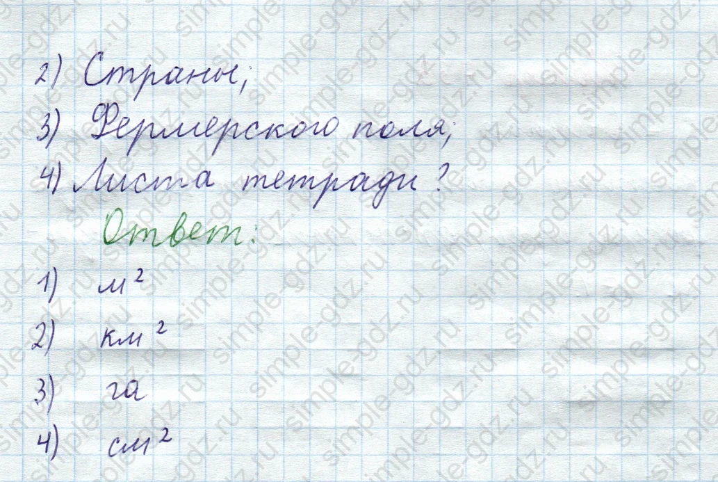 matematika class-5  Математика 5 класс учебник Мерзляк, Полонский - 1 Часть страница 731 ответ Номер 731
