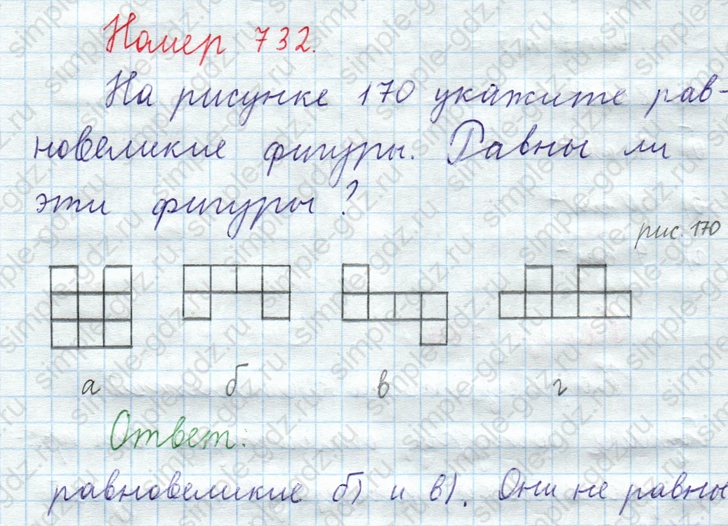matematika class-5  Математика 5 класс учебник Мерзляк, Полонский - 1 Часть страница 732 ответ Номер 732