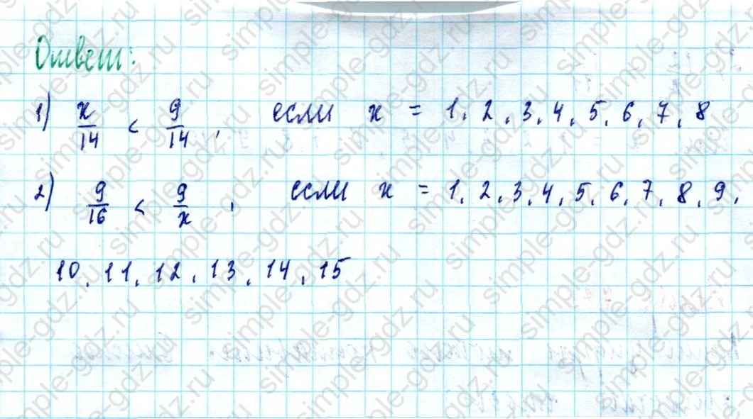 matematika class-5  Математика 5 класс учебник Мерзляк, Полонский - 1 Часть страница 733 ответ Номер 733