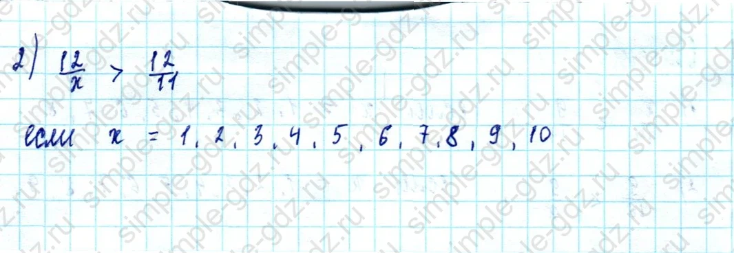 matematika class-5  Математика 5 класс учебник Мерзляк, Полонский - 1 Часть страница 734 ответ Номер 734