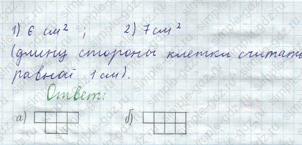 matematika class-5  Математика 5 класс учебник Мерзляк, Полонский - 1 Часть страница 734 ответ Номер 734
