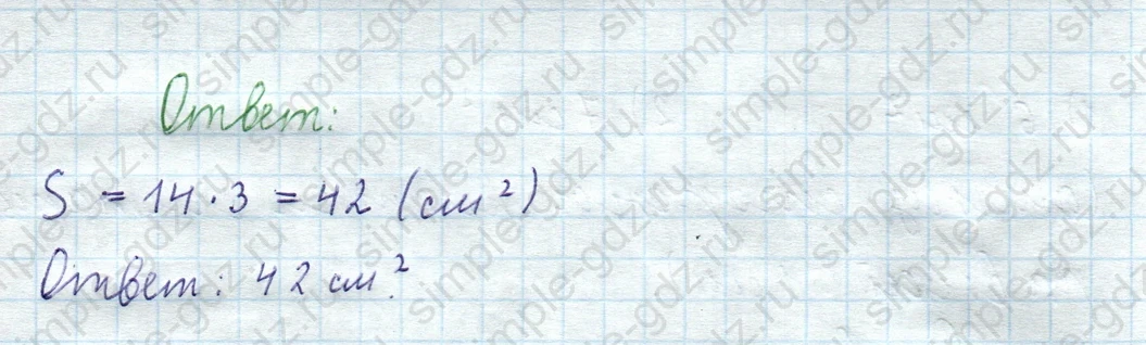 matematika class-5  Математика 5 класс учебник Мерзляк, Полонский - 1 Часть страница 736 ответ Номер 736