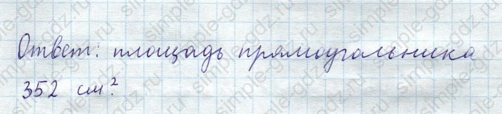 matematika class-5  Математика 5 класс учебник Мерзляк, Полонский - 1 Часть страница 738 ответ Номер 738