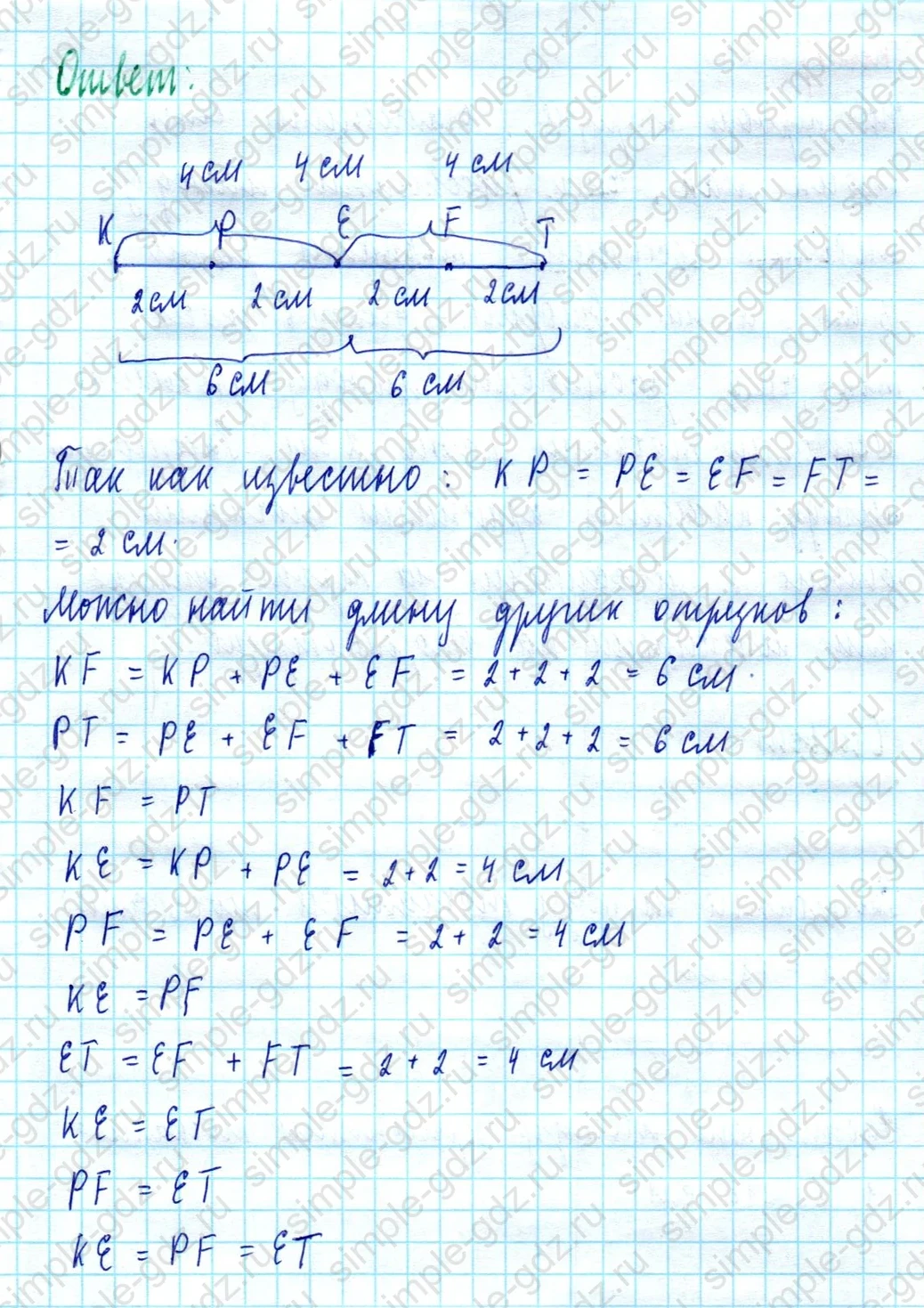 matematika class-5  Математика 5 класс учебник Мерзляк, Полонский - 1 Часть страница 73 ответ Номер 73