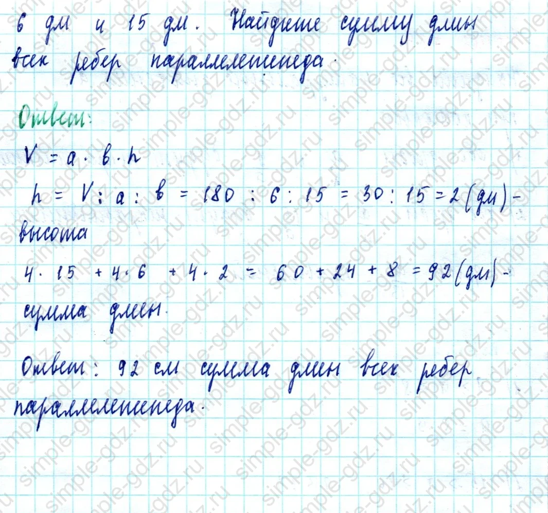 matematika class-5  Математика 5 класс учебник Мерзляк, Полонский - 1 Часть страница 740 ответ Номер 740