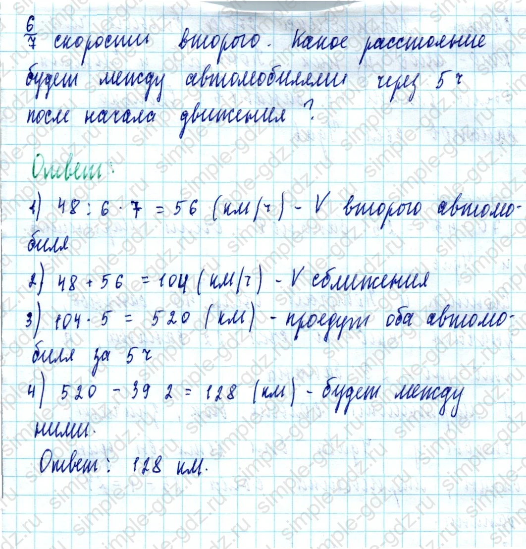 matematika class-5  Математика 5 класс учебник Мерзляк, Полонский - 1 Часть страница 741 ответ Номер 741