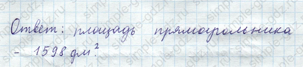 matematika class-5  Математика 5 класс учебник Мерзляк, Полонский - 1 Часть страница 741 ответ Номер 741