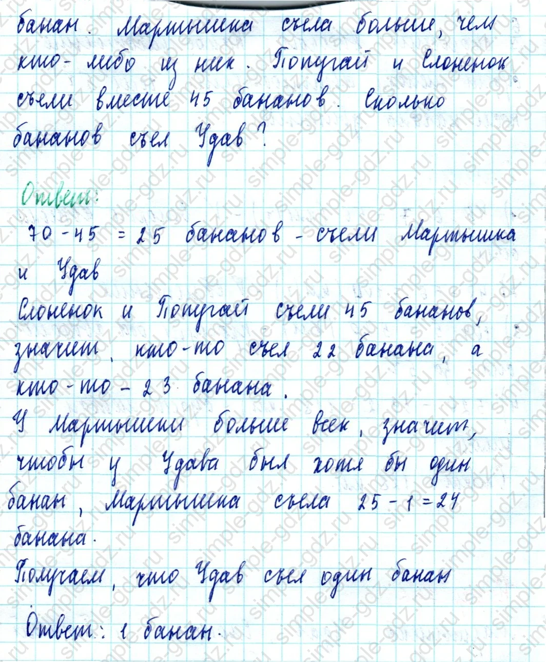 matematika class-5  Математика 5 класс учебник Мерзляк, Полонский - 1 Часть страница 742 ответ Номер 742