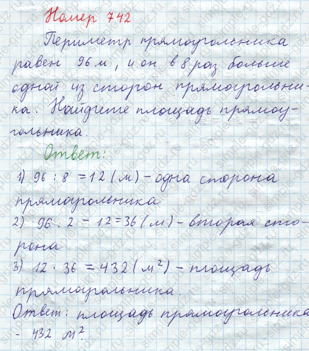 matematika class-5  Математика 5 класс учебник Мерзляк, Полонский - 1 Часть страница 742 ответ Номер 742
