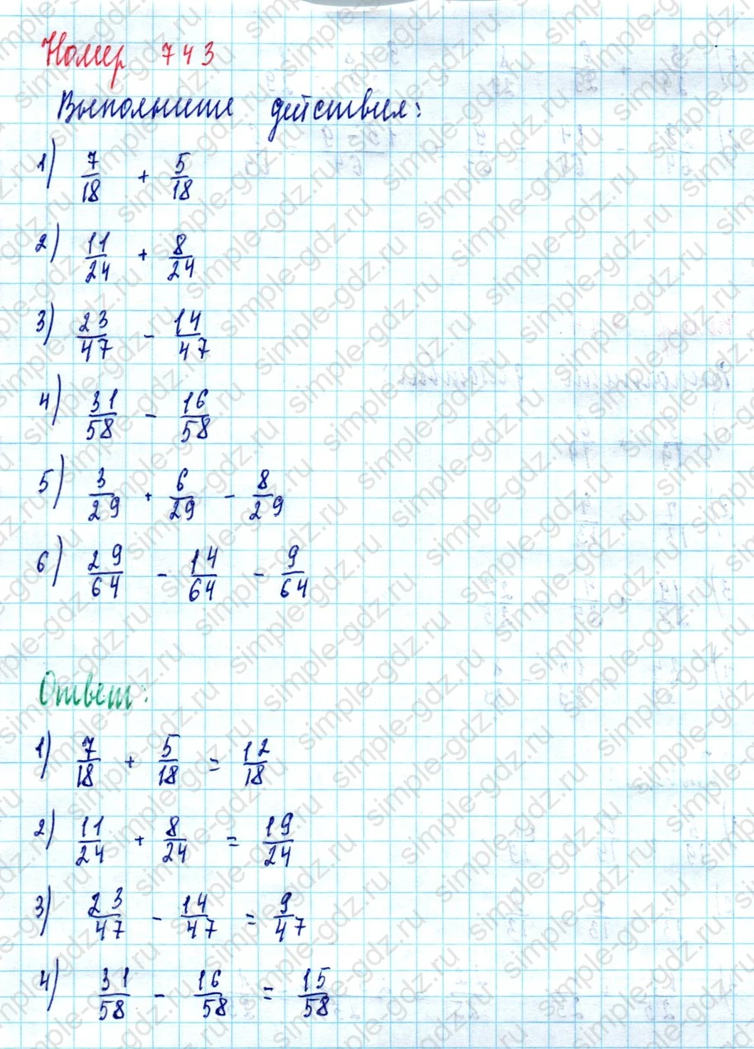 matematika class-5  Математика 5 класс учебник Мерзляк, Полонский - 1 Часть страница 743 ответ Номер 743