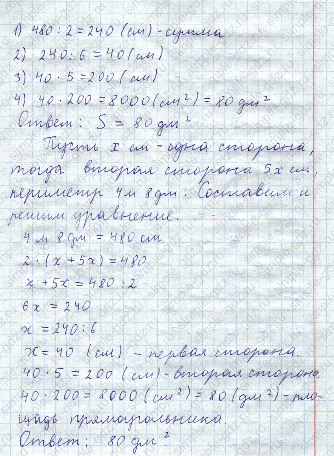 matematika class-5  Математика 5 класс учебник Мерзляк, Полонский - 1 Часть страница 744 ответ Номер 744