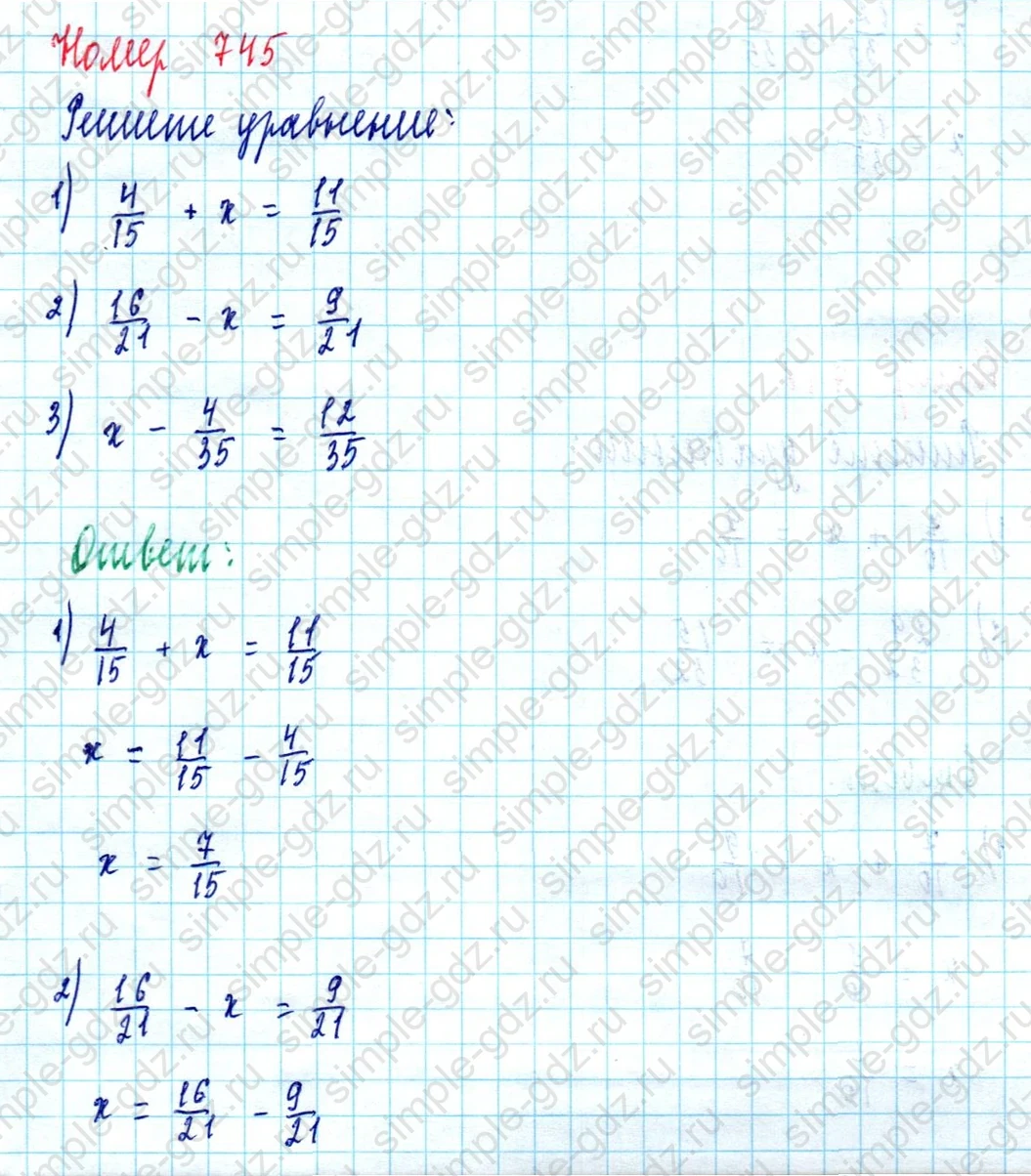matematika class-5  Математика 5 класс учебник Мерзляк, Полонский - 1 Часть страница 745 ответ Номер 745